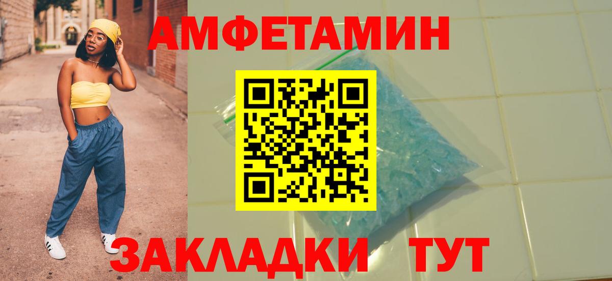 АМФ Розовый Северск