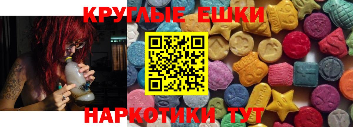 ЭКСТАЗИ  Вход с VPN  Экстази Дубай  Северск  Экстази ешки 