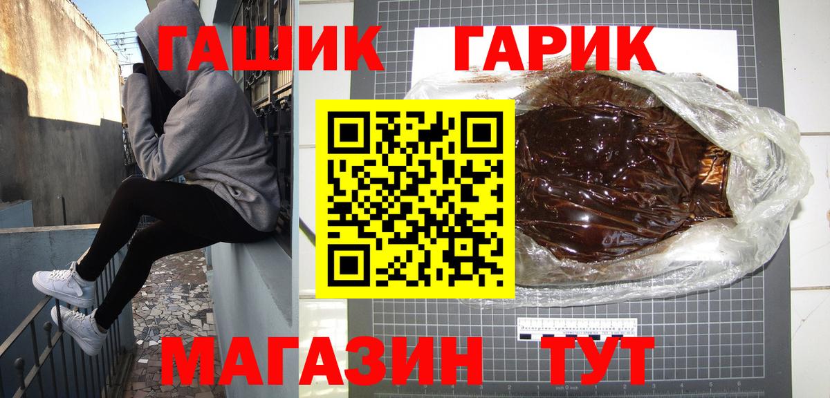 ГАШИШ Изолятор Северск