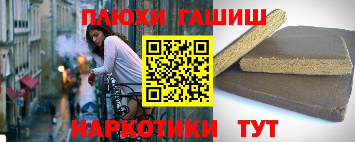 где купить наркоту  ГАШ Изолятор  Вход с VPN  Северск  ГАШ хэш 