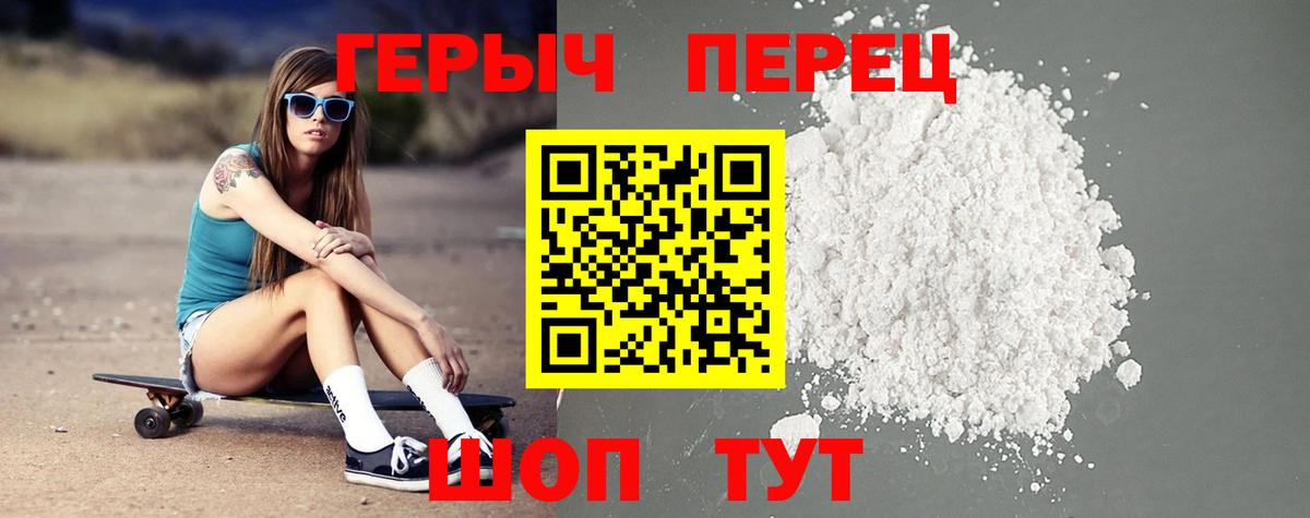 ГЕРОИН гречка  Вход с VPN  Северск 