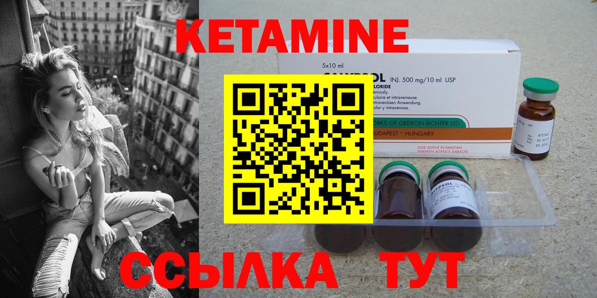 КЕТАМИН ketamine Северск