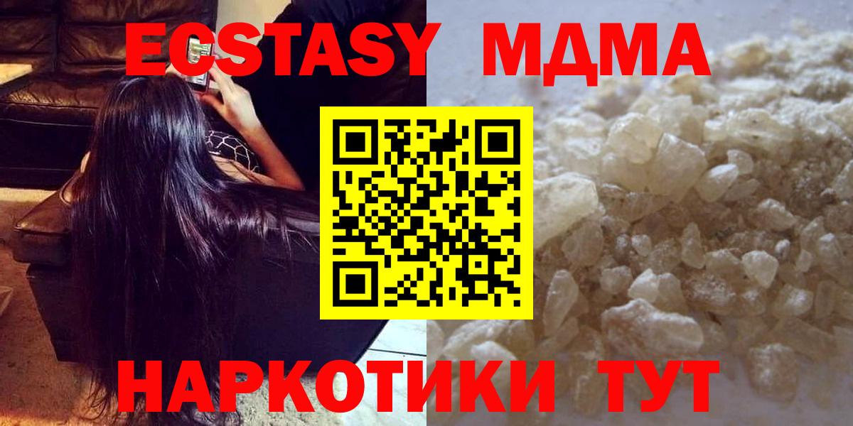 MDMA молли  Вход с VPN  MDMA crystal  Северск 