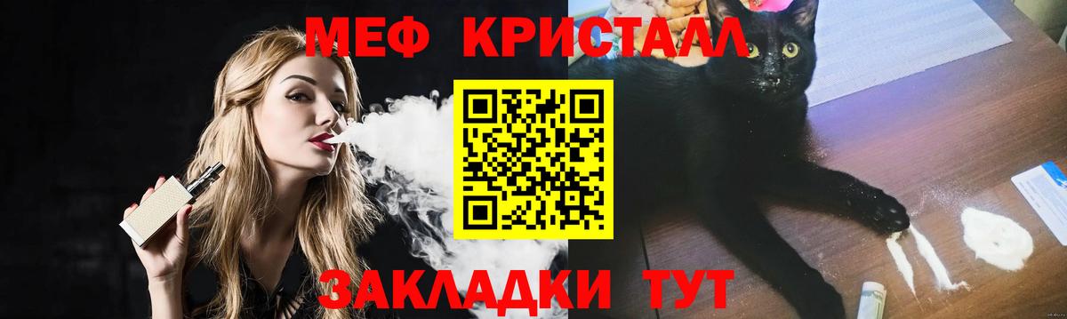 МЕФ мука Северск