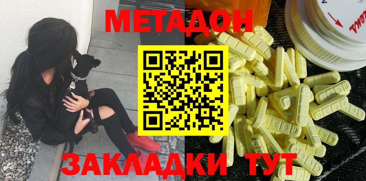 Северск  Метадон кристалл  мега рабочий сайт  Вход с VPN  Метадон VHQ 