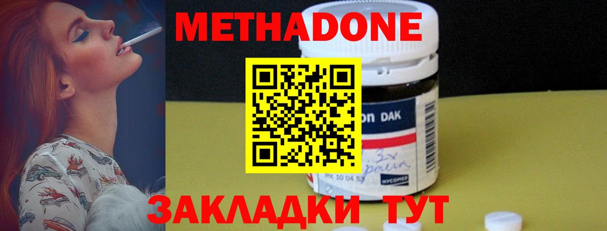 МЕТАДОН белоснежный Северск