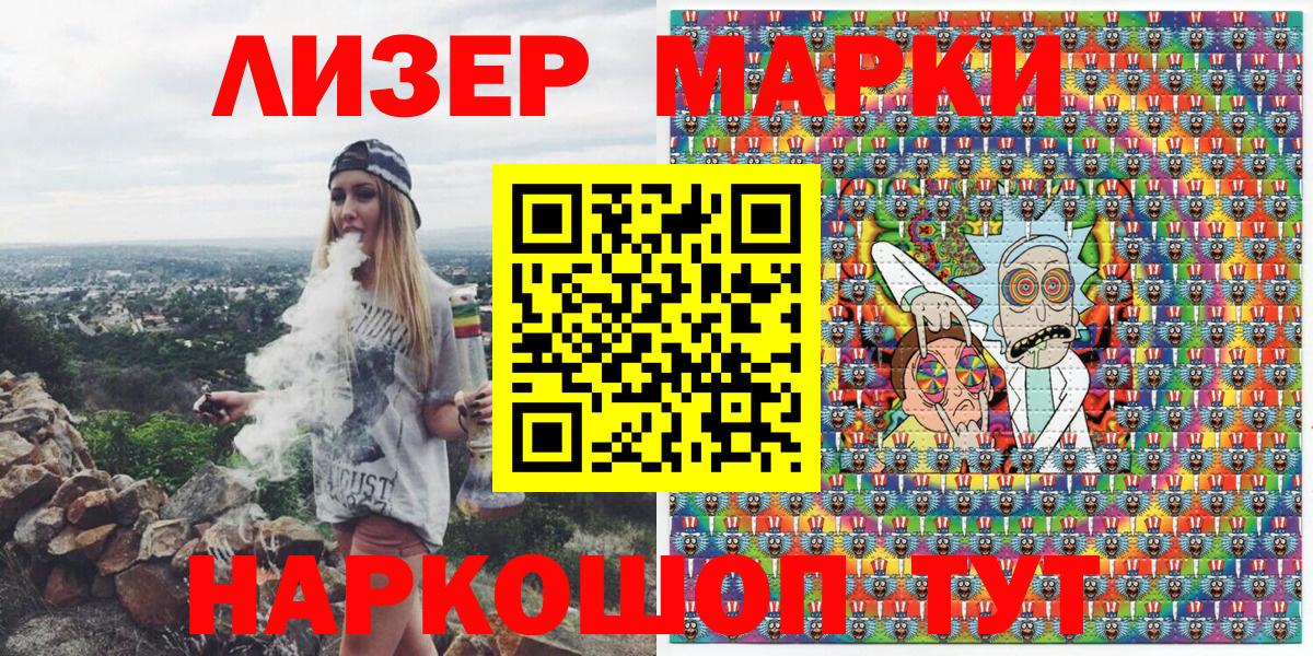 Наркотические марки 1,5мг Северск