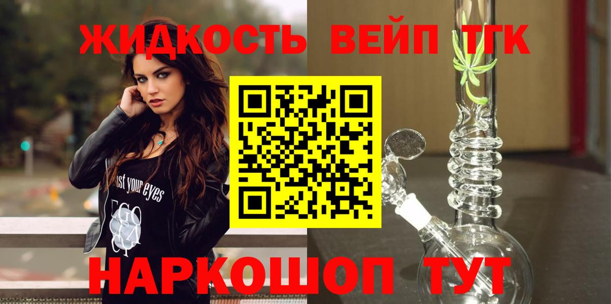 Северск  ТГК THC oil  Вход с VPN 