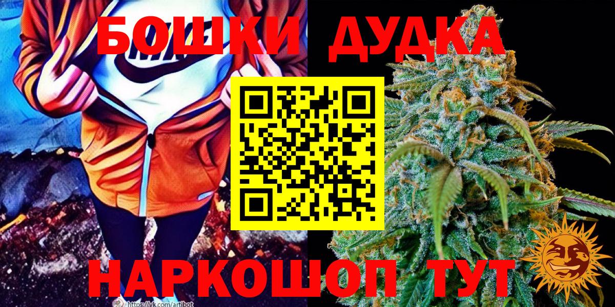 Шишки марихуана White Widow  Каннабис семена  Северск  Вход с VPN  Бошки марихуана сатива 
